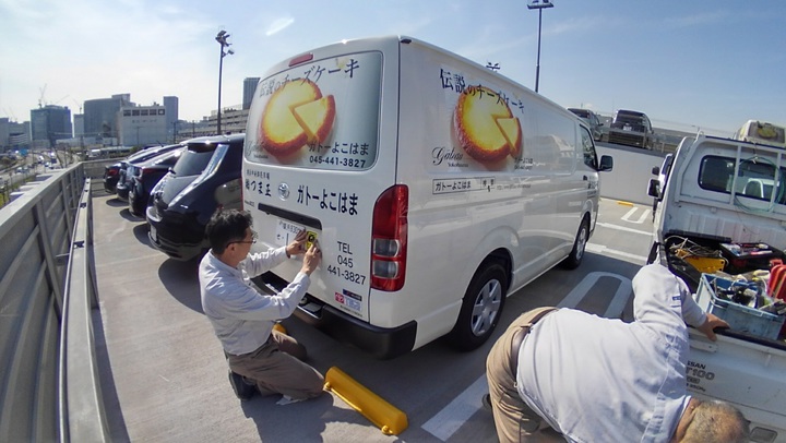 伝説のチーズケーキ車へ 横浜の看板屋は看板製作 看板修理 施工のスズキ広告工芸